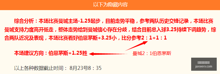 年中北美杯,深度数据分,隐藏的诱导,买球计划,每日投注表,竞猜方案,体育投注方案