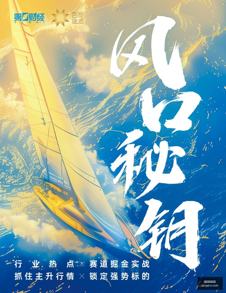 体育品牌联,手电竞战队,联名新品备,买球计划,每日投注表,竞猜方案,体育投注方案